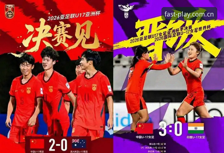 极速体育平台推荐 U17世界杯抽签揭晓,球速体育平台用户热议中国男女足分组最新动态