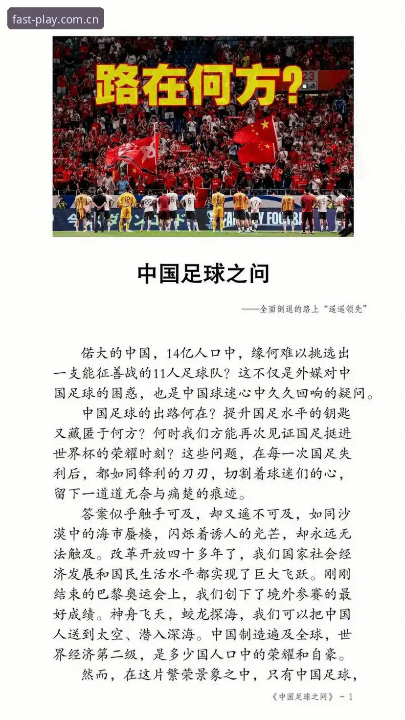 球速体育iOS版功能详解 世界杯扩军到66队对中国男足意味着什么?球速体育解析2030年赛事新格局
