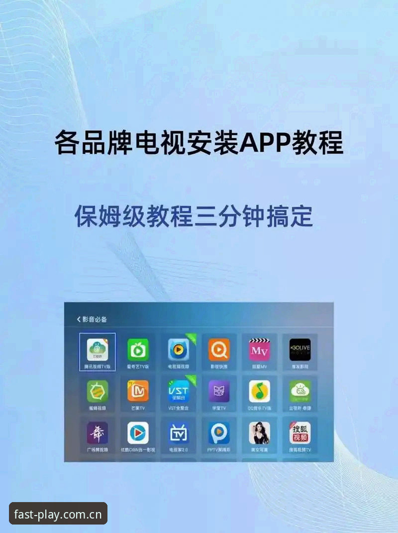 球速体育怎么下载 球速体育APP下载与安装完整操作教程:从官网获取到极速体验全流程